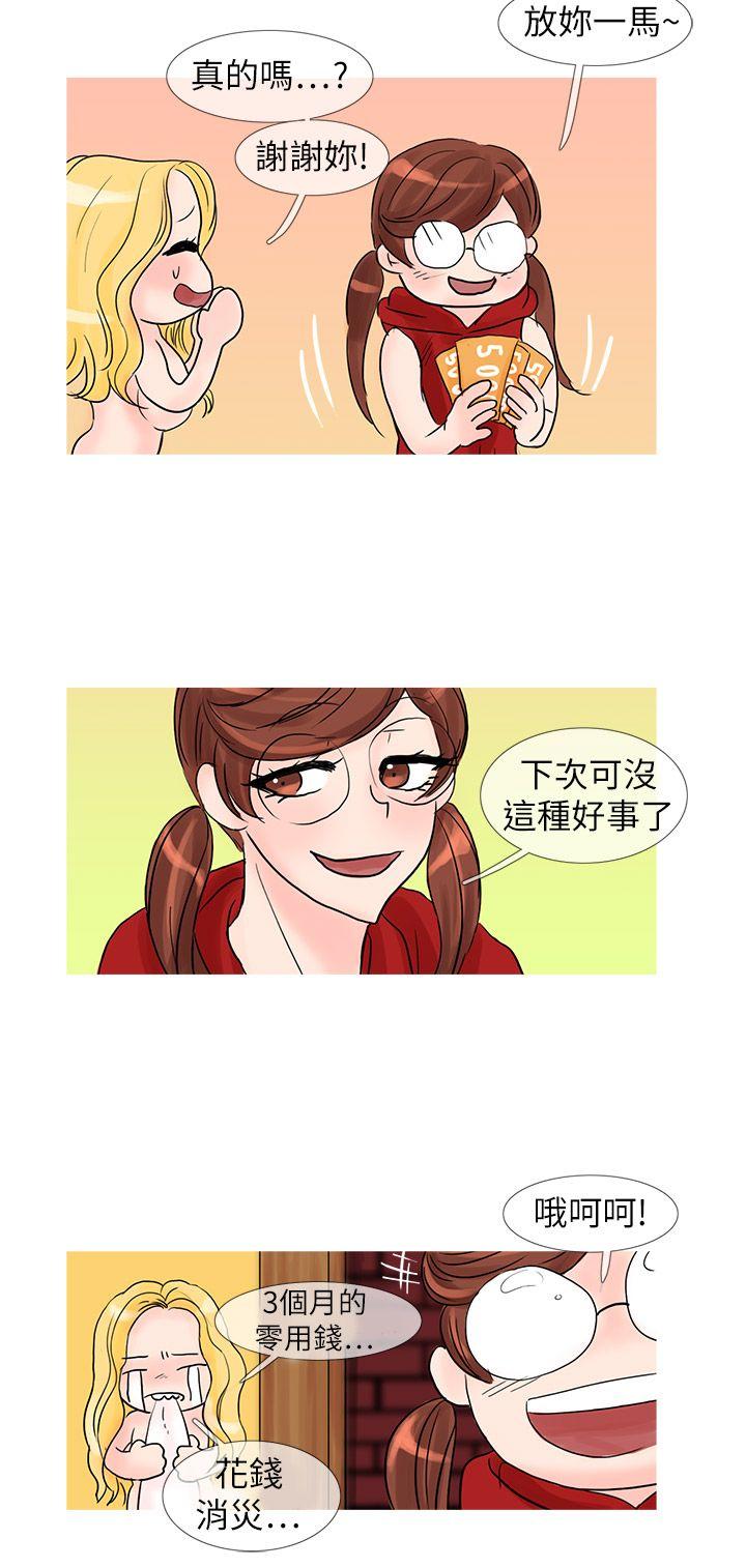 [韩国漫画] 小野猫驯服手册 奇幻,巨乳大奶#[13P]-9