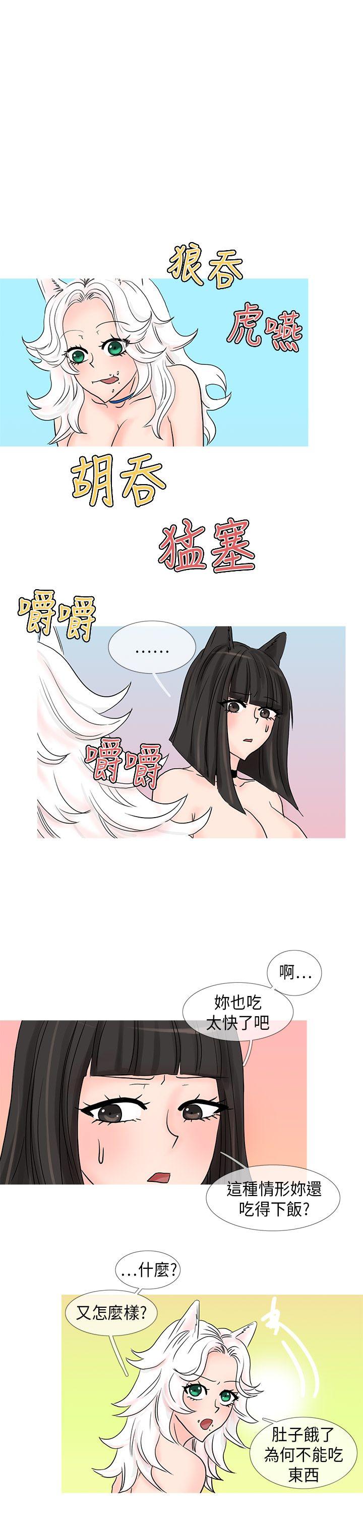 [韩国漫画] 小野猫驯服手册 奇幻,巨乳大奶#[12P]-1