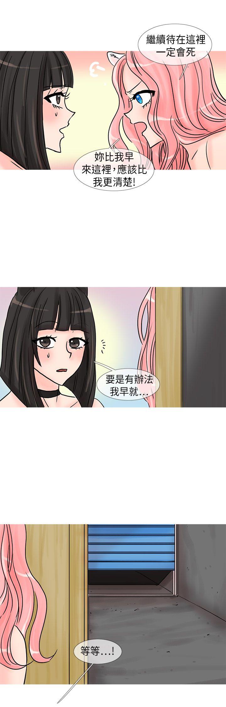 [韩国漫画] 小野猫驯服手册 奇幻,巨乳大奶#[12P]-11
