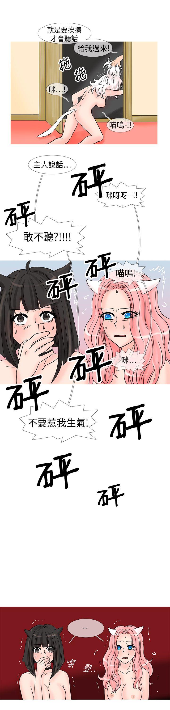 [韩国漫画] 小野猫驯服手册 奇幻,巨乳大奶#[12P]-7