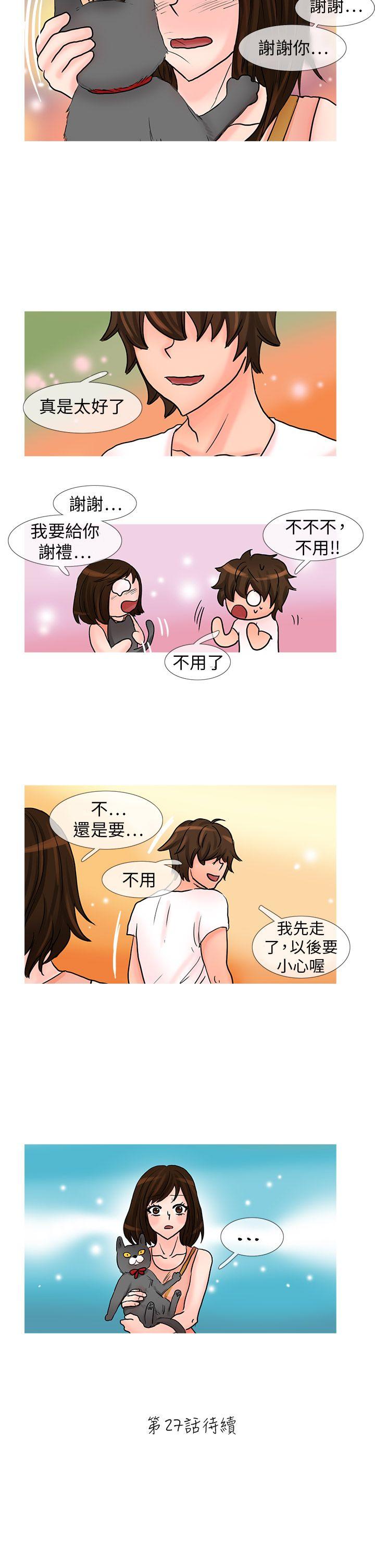 [韩国漫画] 小野猫驯服手册 奇幻,巨乳大奶#[10P]-10