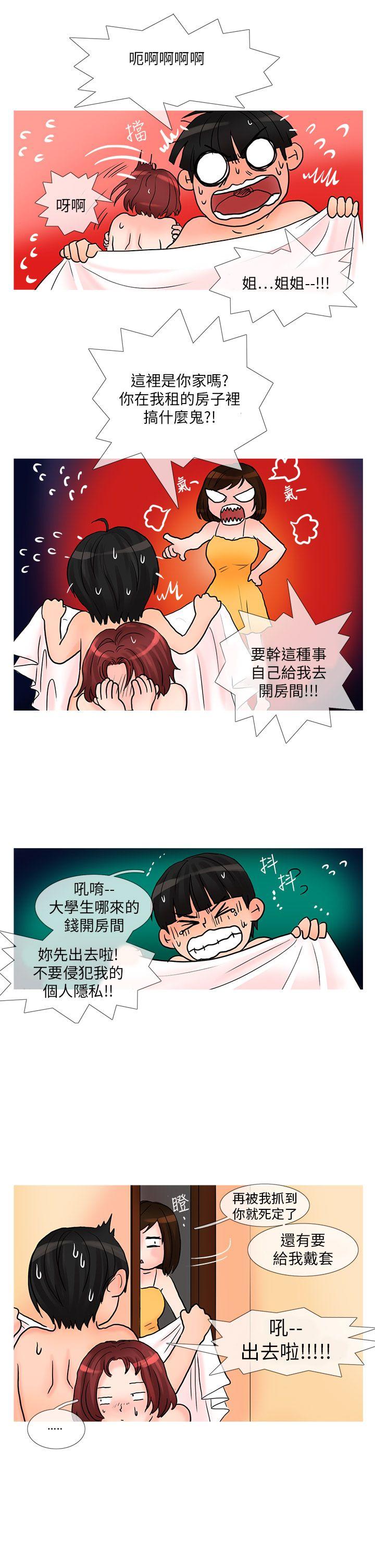 [韩国漫画] 小野猫驯服手册 奇幻,巨乳大奶#[10P]-3