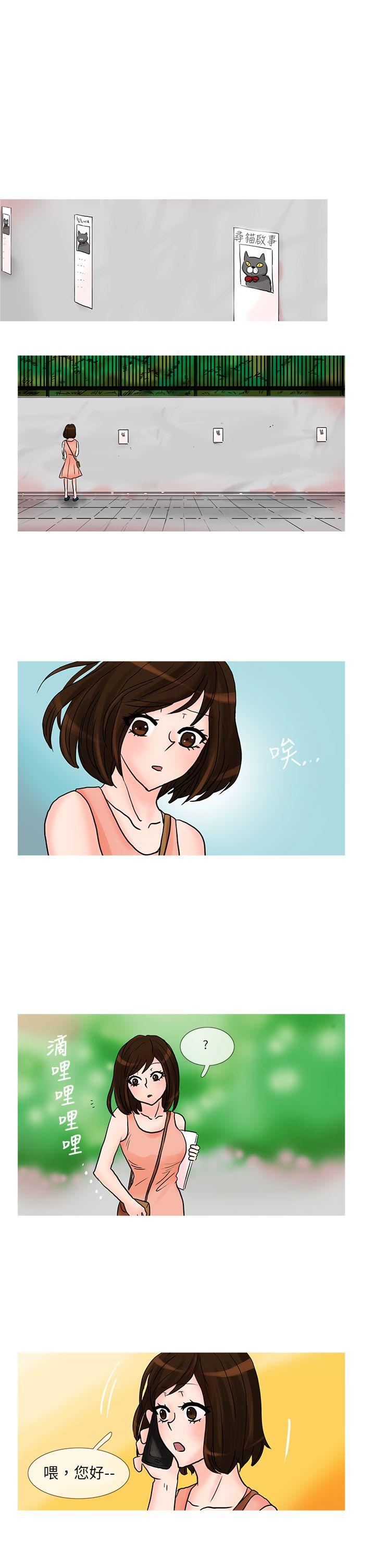[韩国漫画] 小野猫驯服手册 奇幻,巨乳大奶#[10P]-7