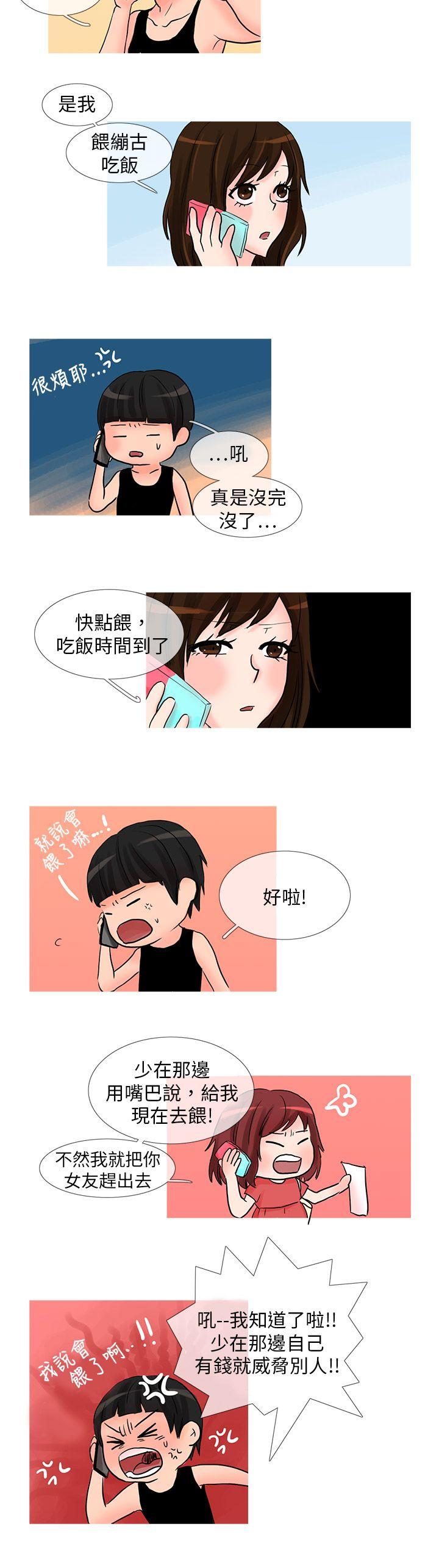 [韩国漫画] 小野猫驯服手册 奇幻,巨乳大奶#[12P]-5