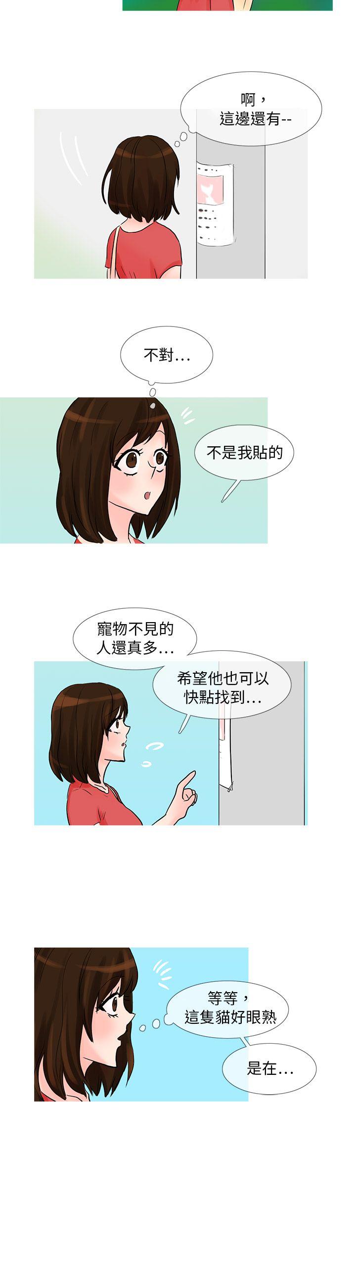 [韩国漫画] 小野猫驯服手册 奇幻,巨乳大奶#[12P]-7