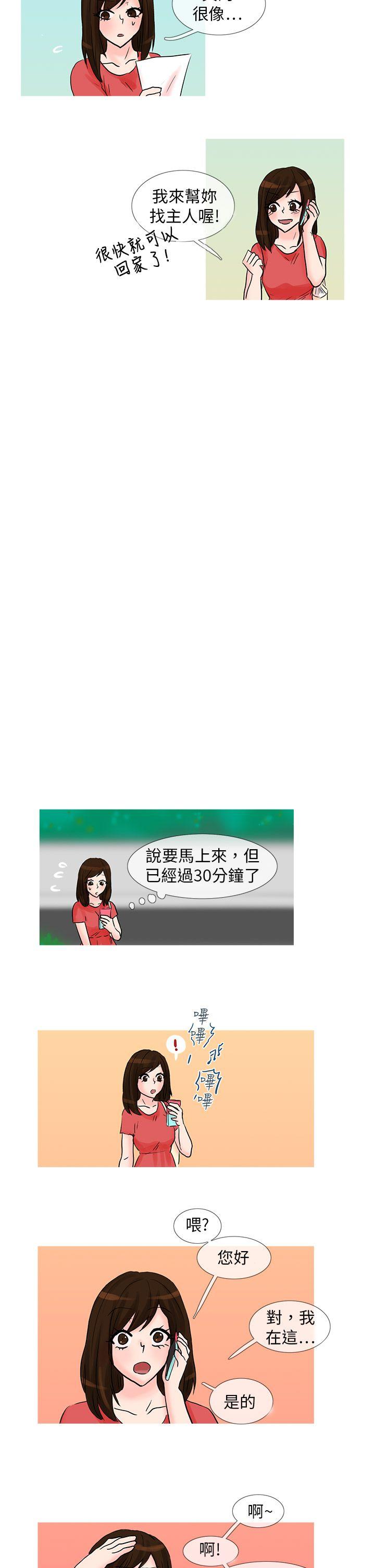 [韩国漫画] 小野猫驯服手册 奇幻,巨乳大奶#[12P]-9