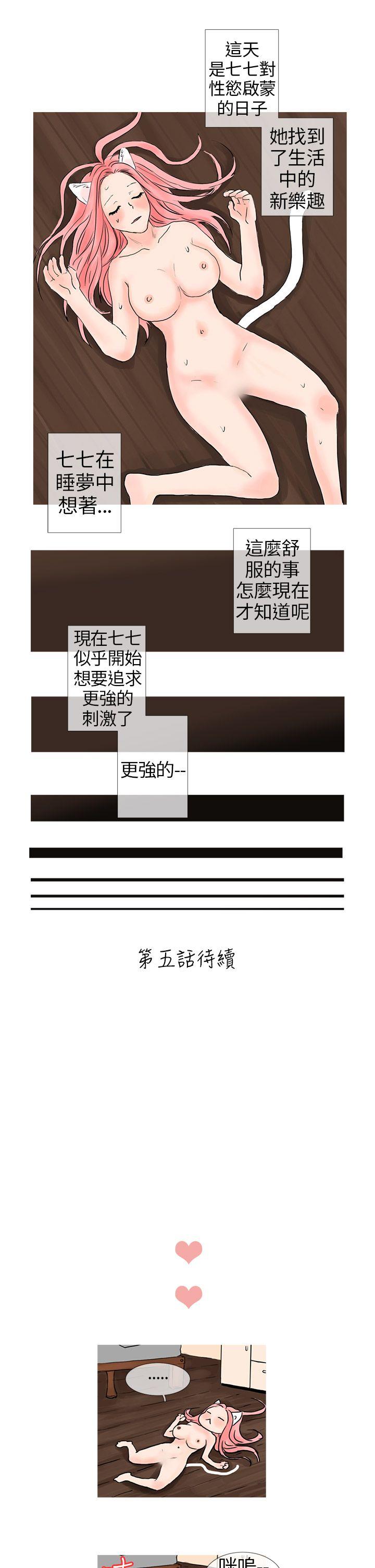 [韩国漫画] 小野猫驯服手册 奇幻,巨乳大奶#[13P]-12