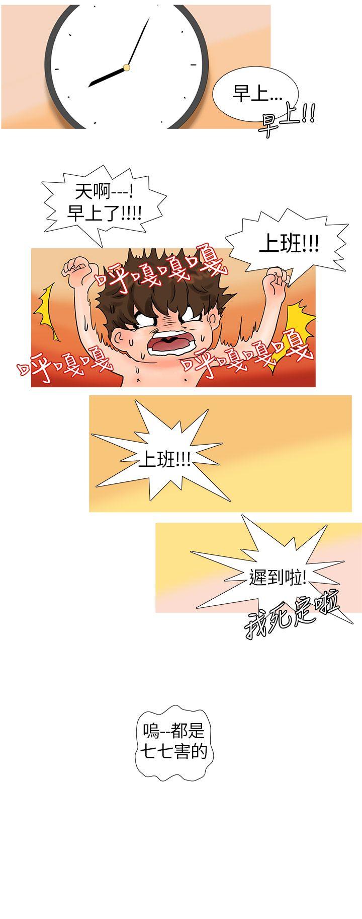 [韩国漫画] 小野猫驯服手册 奇幻,巨乳大奶#[13P]-6