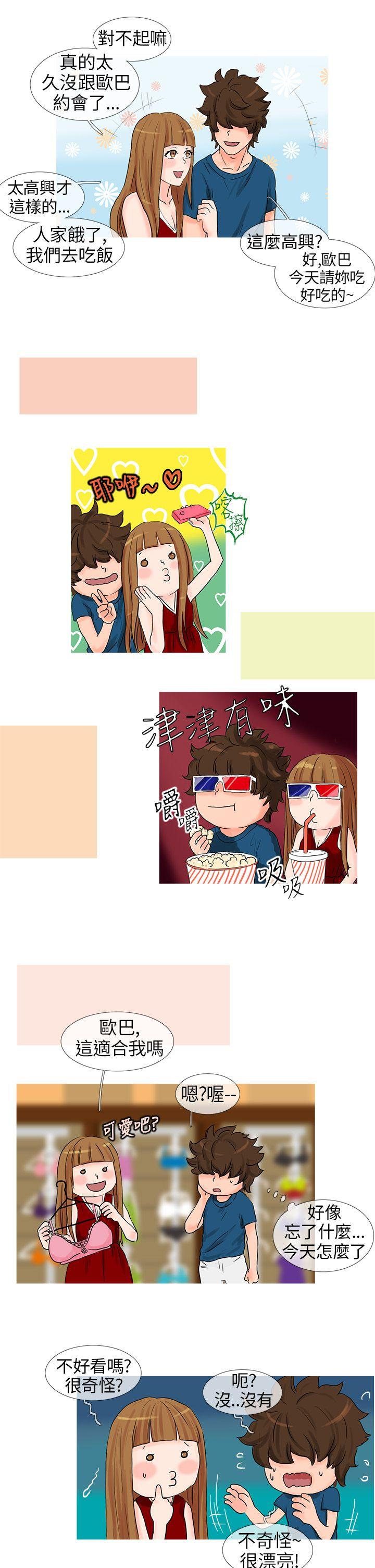 [韩国漫画] 小野猫驯服手册 奇幻,巨乳大奶#[11P]-3