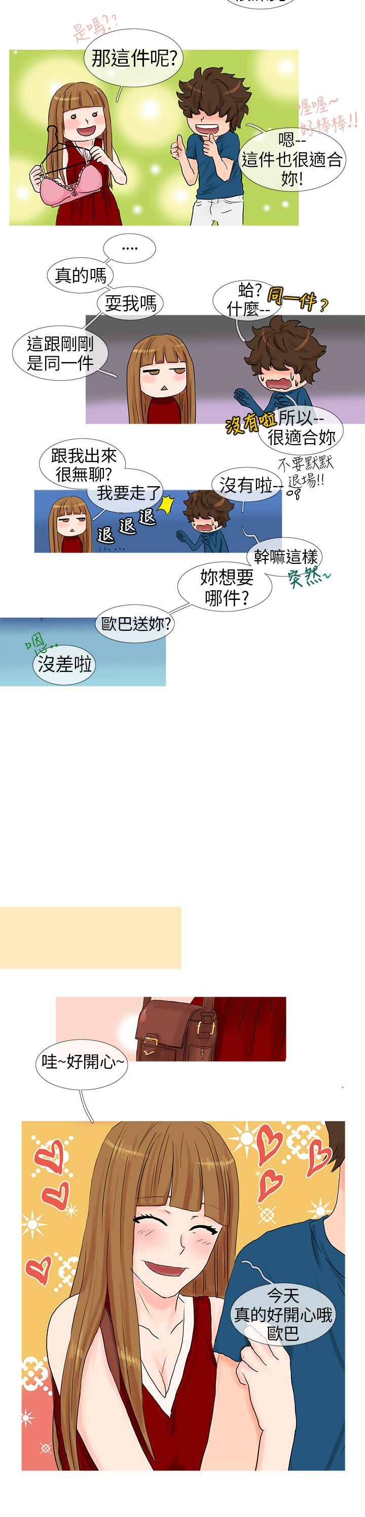 [韩国漫画] 小野猫驯服手册 奇幻,巨乳大奶#[11P]-4