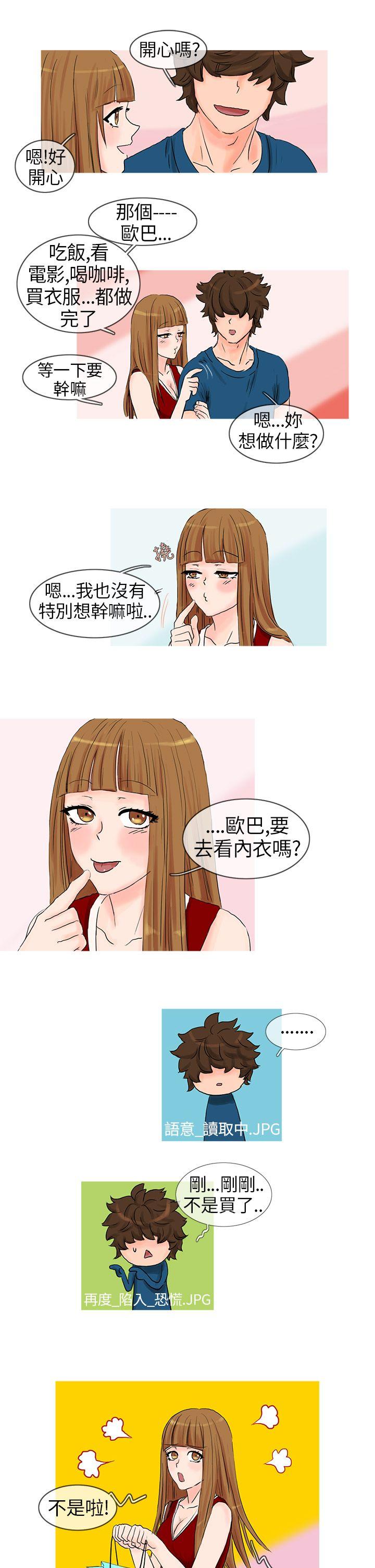[韩国漫画] 小野猫驯服手册 奇幻,巨乳大奶#[11P]-5