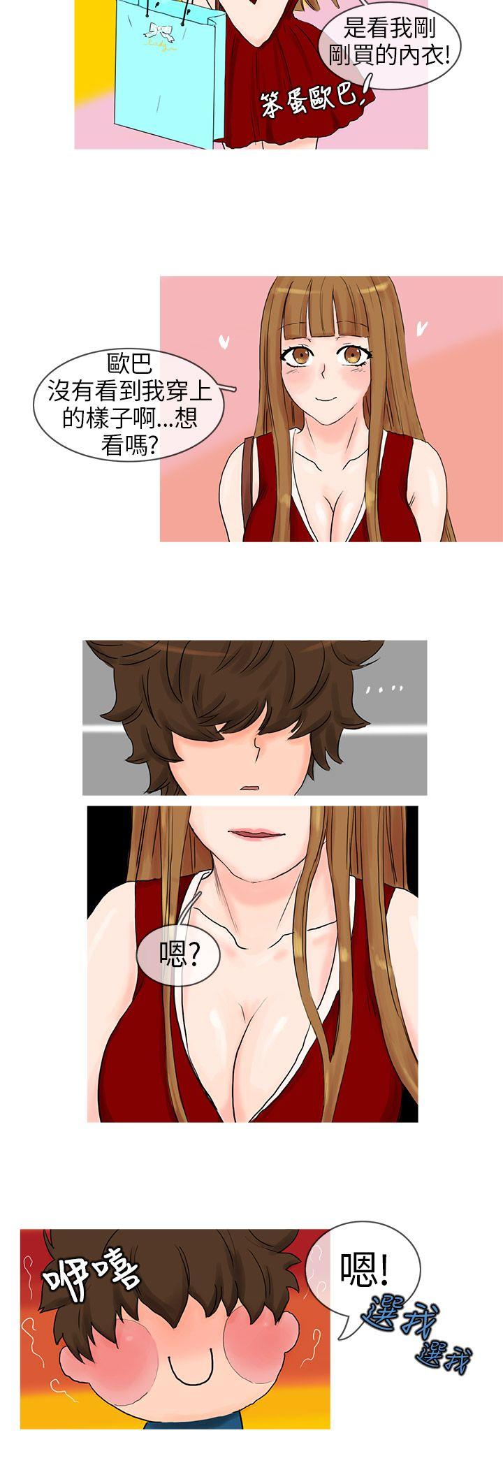 [韩国漫画] 小野猫驯服手册 奇幻,巨乳大奶#[11P]-6