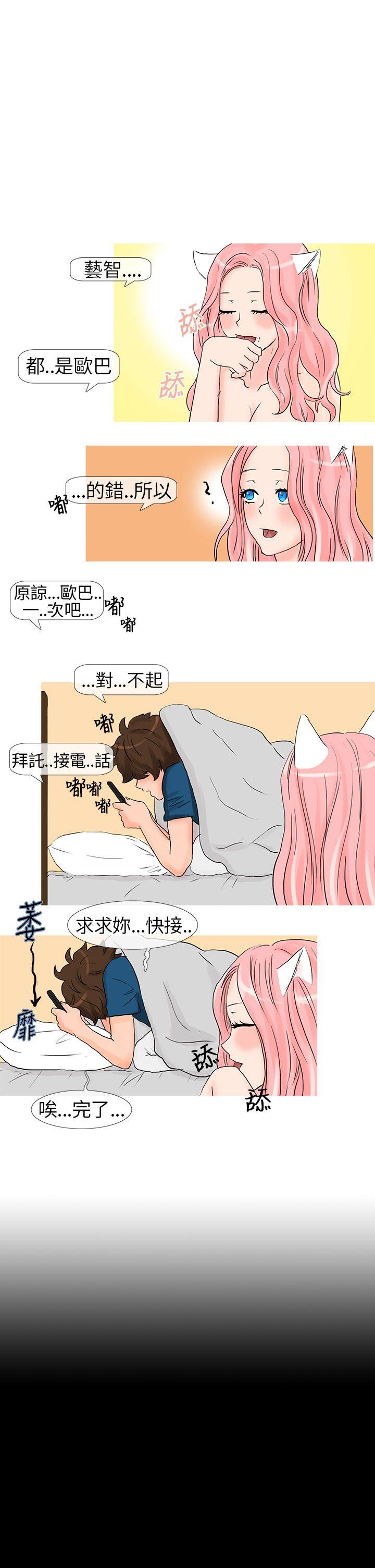 [韩国漫画] 小野猫驯服手册 奇幻,巨乳大奶#[11P]-5