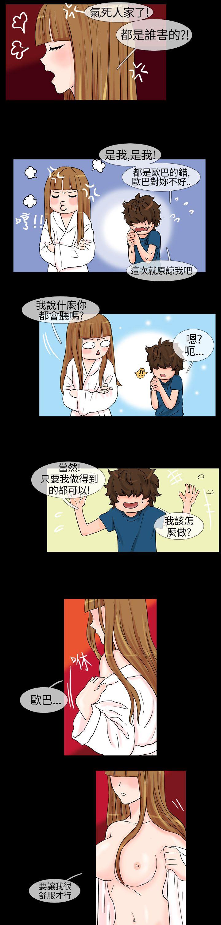 [韩国漫画] 小野猫驯服手册 奇幻,巨乳大奶#[11P]-6
