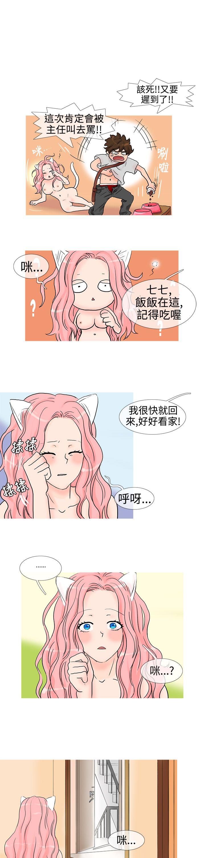 [韩国漫画] 小野猫驯服手册 奇幻,巨乳大奶#[10P]-3