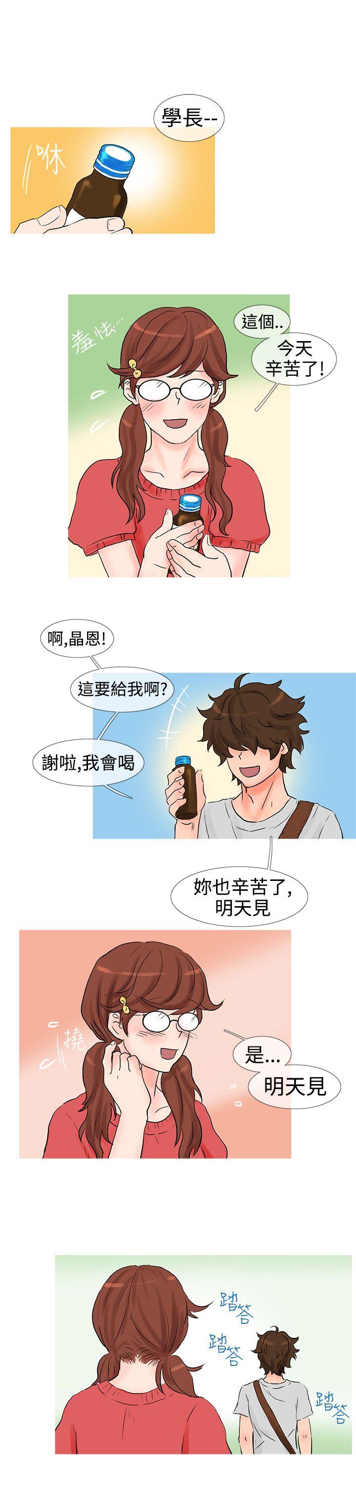 [韩国漫画] 小野猫驯服手册 奇幻,巨乳大奶#[12P]-1