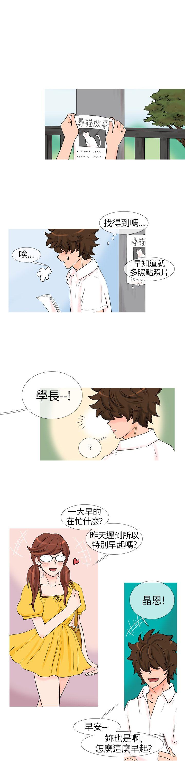[韩国漫画] 小野猫驯服手册 奇幻,巨乳大奶#[10P]-1