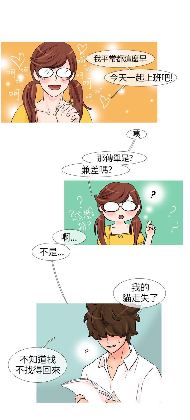 [韩国漫画] 小野猫驯服手册 奇幻,巨乳大奶#[10P]-2