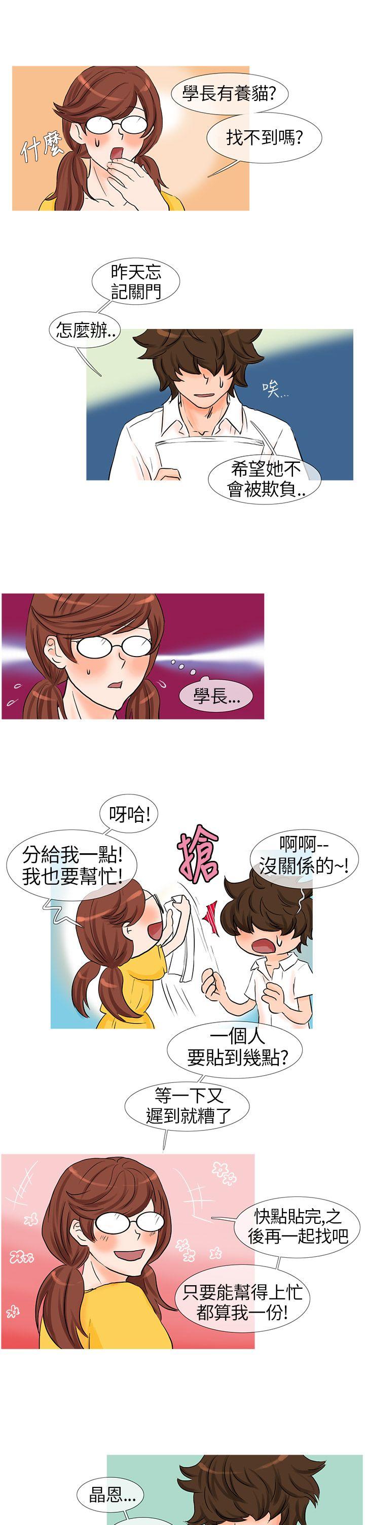 [韩国漫画] 小野猫驯服手册 奇幻,巨乳大奶#[10P]-3