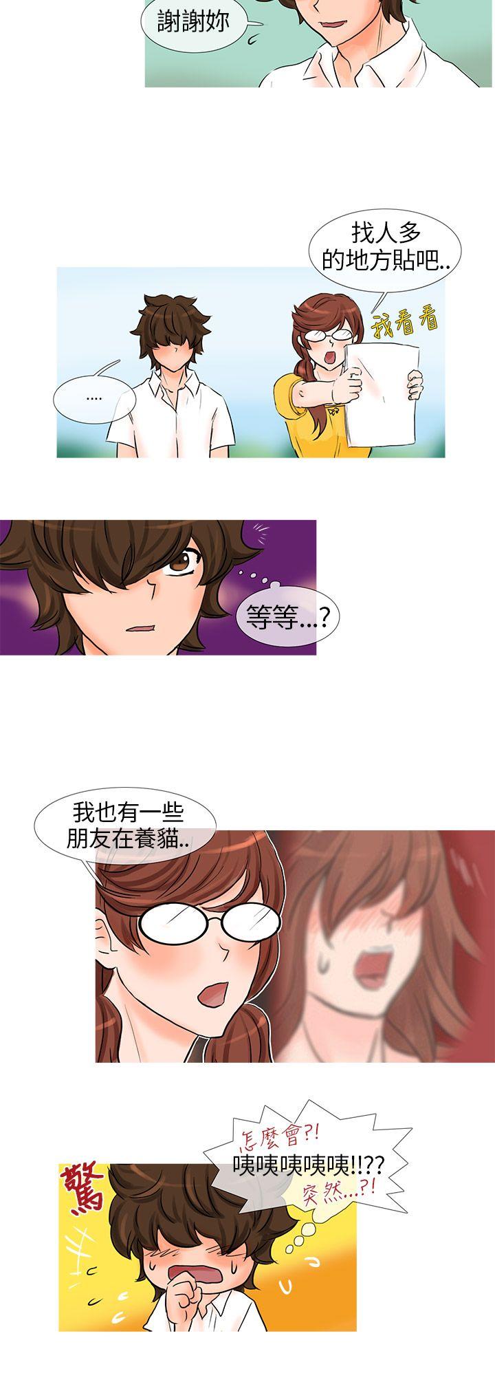 [韩国漫画] 小野猫驯服手册 奇幻,巨乳大奶#[10P]-4