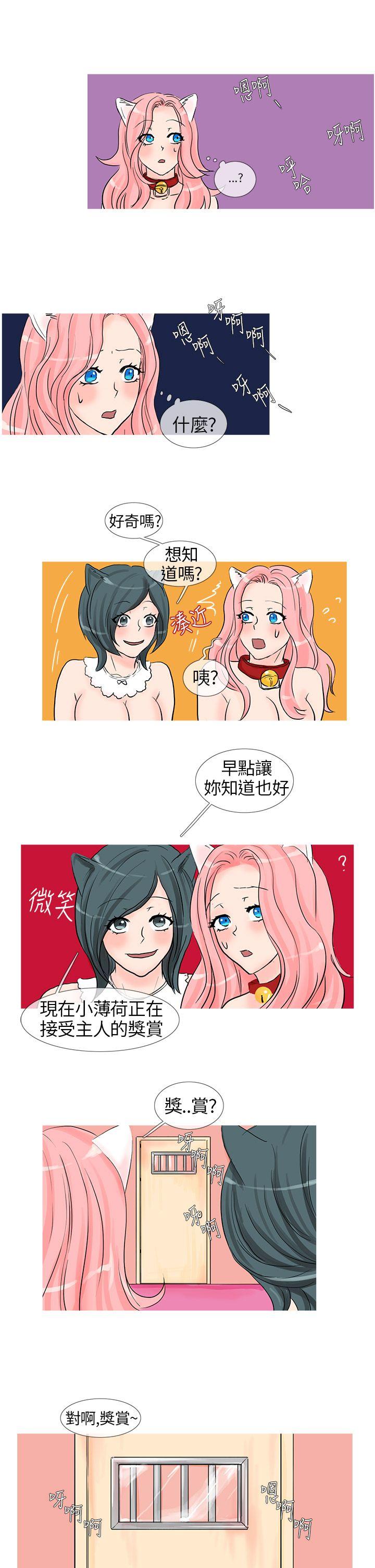 [韩国漫画] 小野猫驯服手册 奇幻,巨乳大奶#[10P]-9