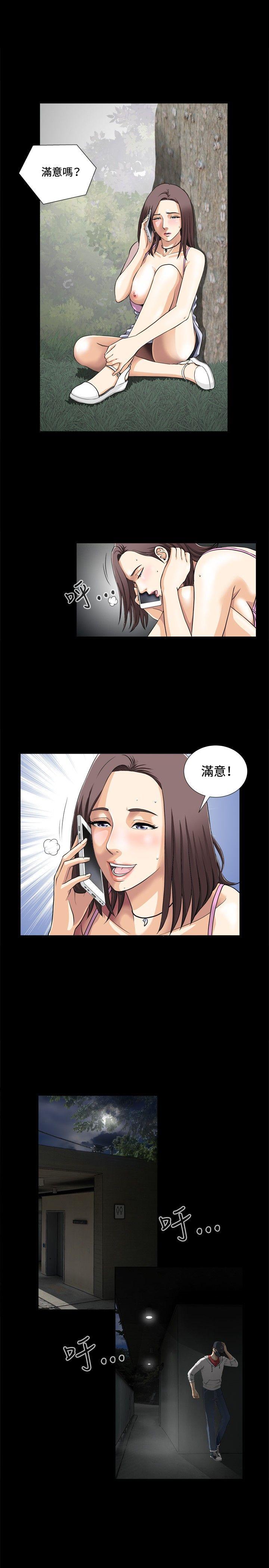 [韩国漫画] 危险性游戏 剧情,熟女人妻,巨乳大奶#[39P]-28