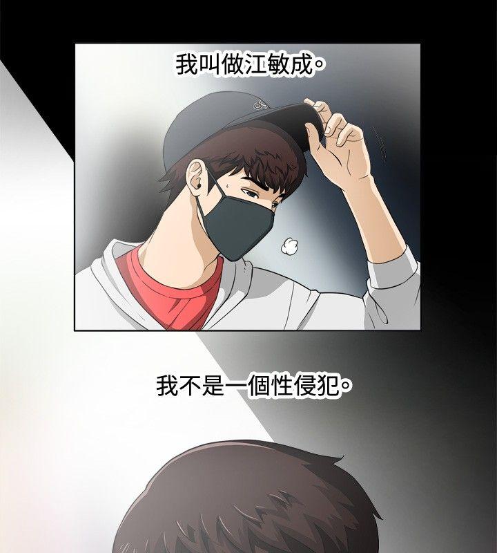 [韩国漫画] 危险性游戏 剧情,熟女人妻,巨乳大奶#[39P]-29