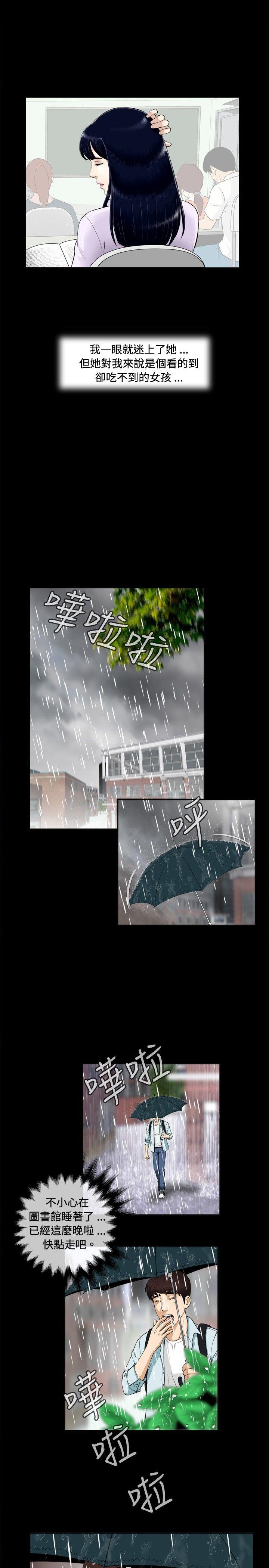 [韩国漫画] 危险性游戏 剧情,熟女人妻,巨乳大奶#[39P]-34