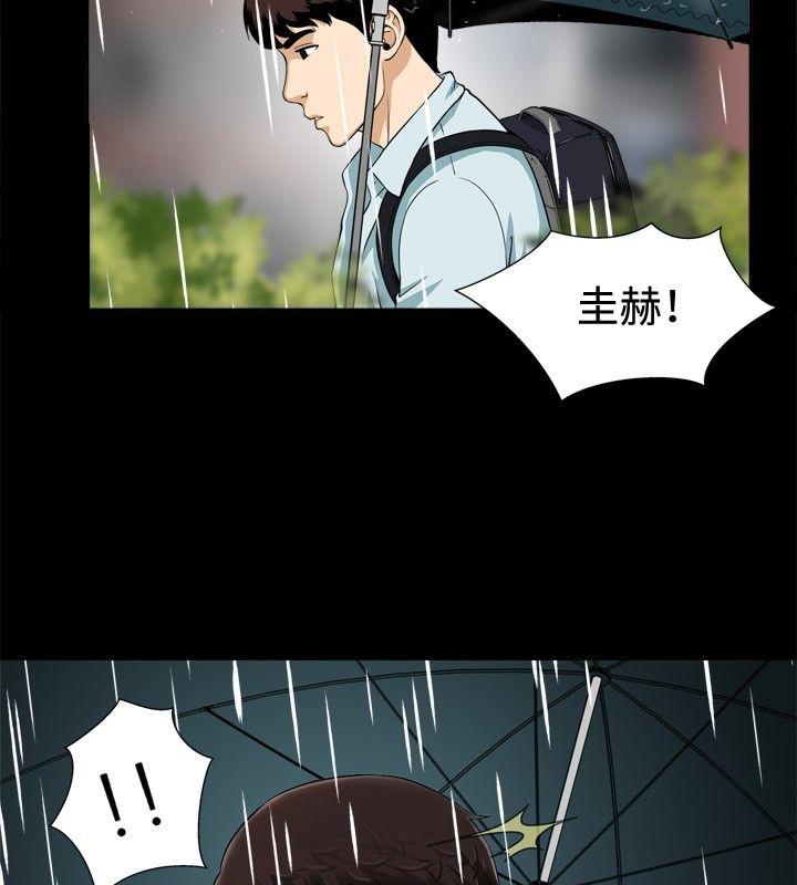 [韩国漫画] 危险性游戏 剧情,熟女人妻,巨乳大奶#[39P]-35
