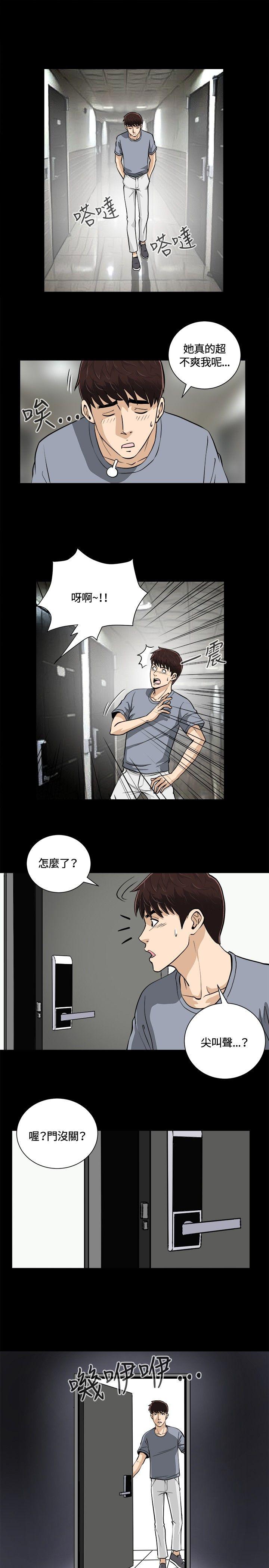 [韩国漫画] 危险性游戏 剧情,熟女人妻,巨乳大奶#[20P]-7