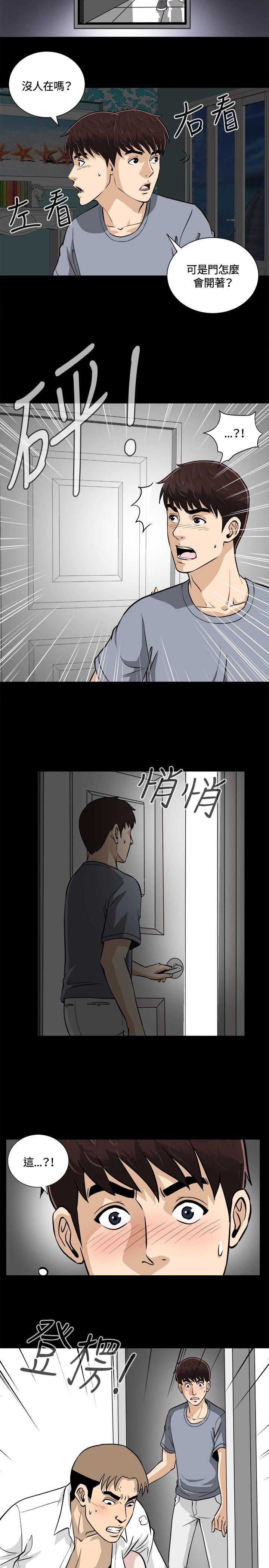 [韩国漫画] 危险性游戏 剧情,熟女人妻,巨乳大奶#[20P]-8