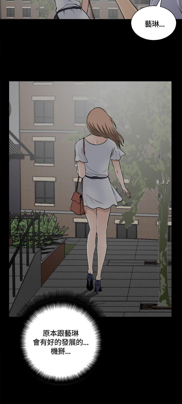 [韩国漫画] 危险性游戏 剧情,熟女人妻,巨乳大奶#[19P]-15