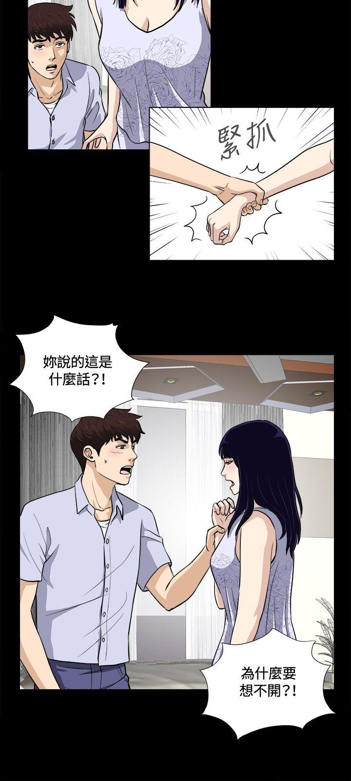 [韩国漫画] 危险性游戏 剧情,熟女人妻,巨乳大奶#[21P]-3
