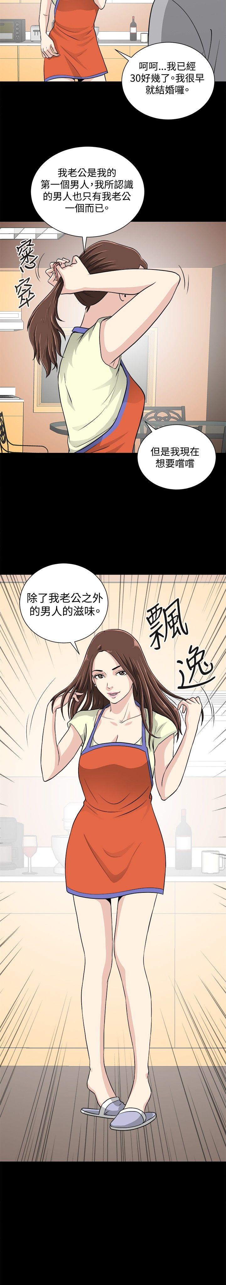 [韩国漫画] 危险性游戏 剧情,熟女人妻,巨乳大奶#[18P]-17