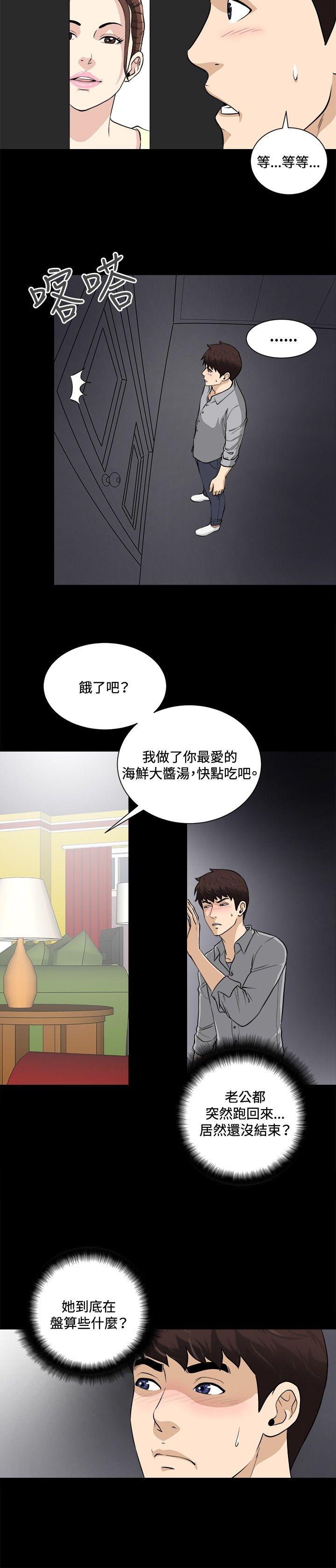 [韩国漫画] 危险性游戏 剧情,熟女人妻,巨乳大奶#[17P]-6