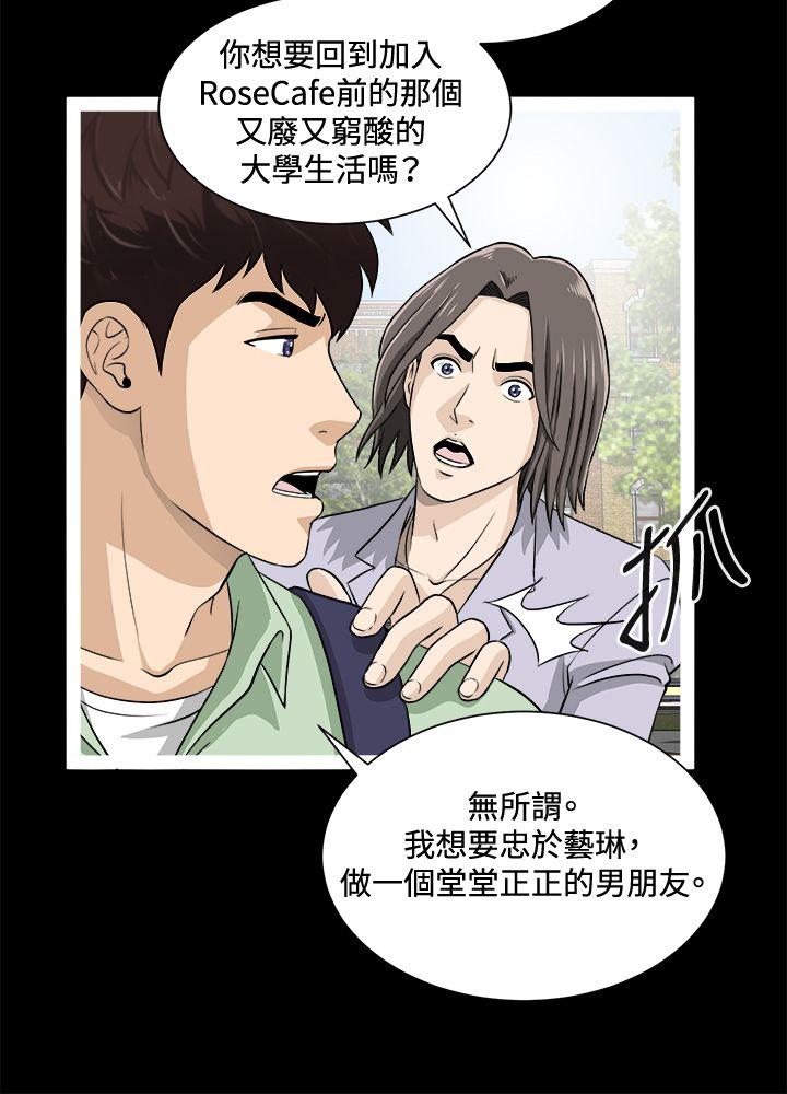 [韩国漫画] 危险性游戏 剧情,熟女人妻,巨乳大奶#[25P]-13