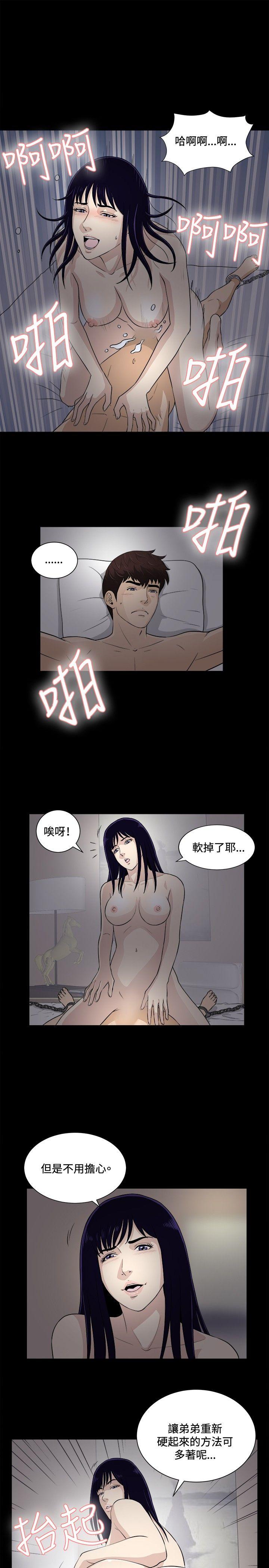 [韩国漫画] 危险性游戏 剧情,熟女人妻,巨乳大奶#[19P]-13