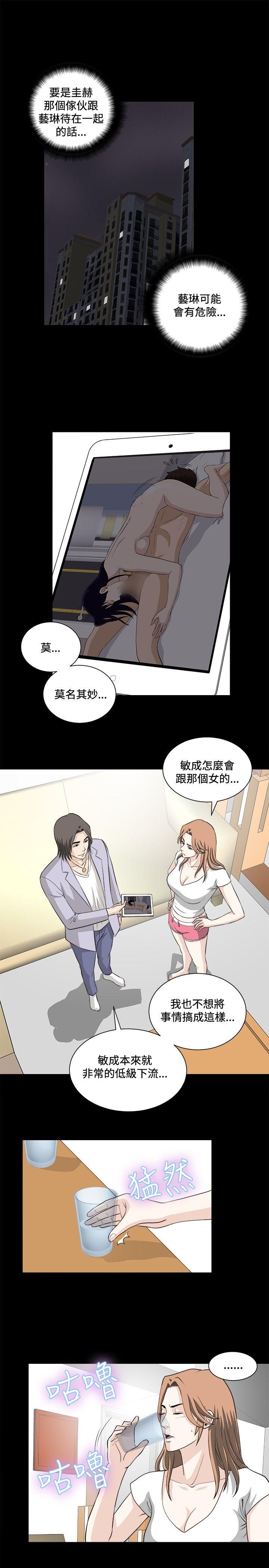 [韩国漫画] 危险性游戏 剧情,熟女人妻,巨乳大奶#[19P]-16