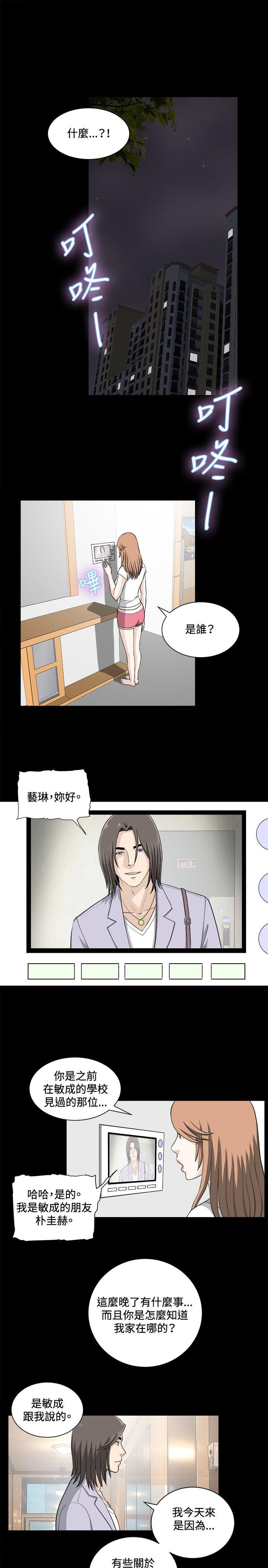 [韩国漫画] 危险性游戏 剧情,熟女人妻,巨乳大奶#[19P]-4