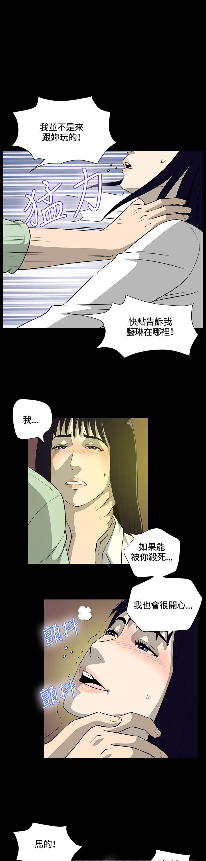 [韩国漫画] 危险性游戏 剧情,熟女人妻,巨乳大奶#[23P]-12
