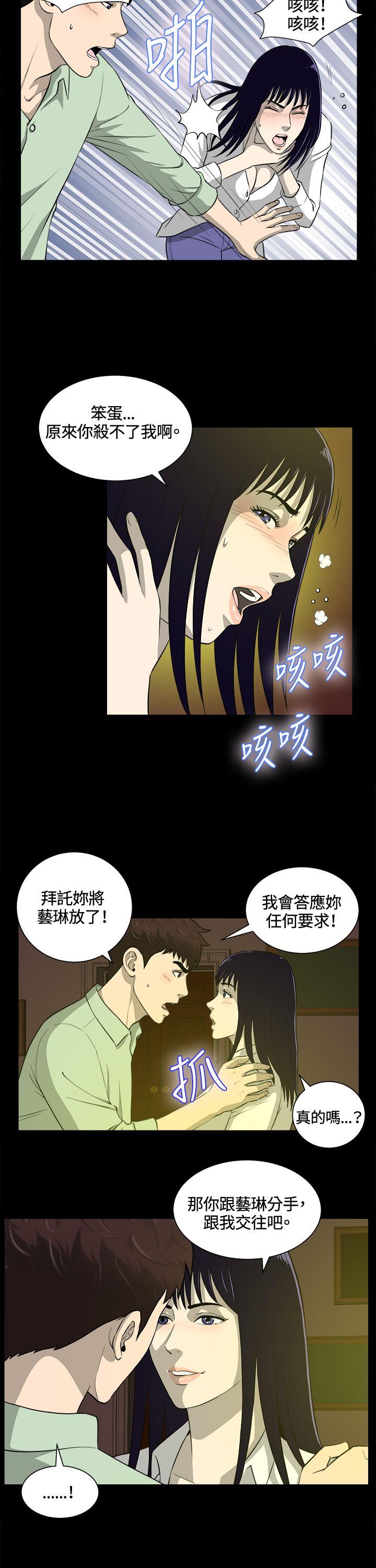 [韩国漫画] 危险性游戏 剧情,熟女人妻,巨乳大奶#[23P]-13