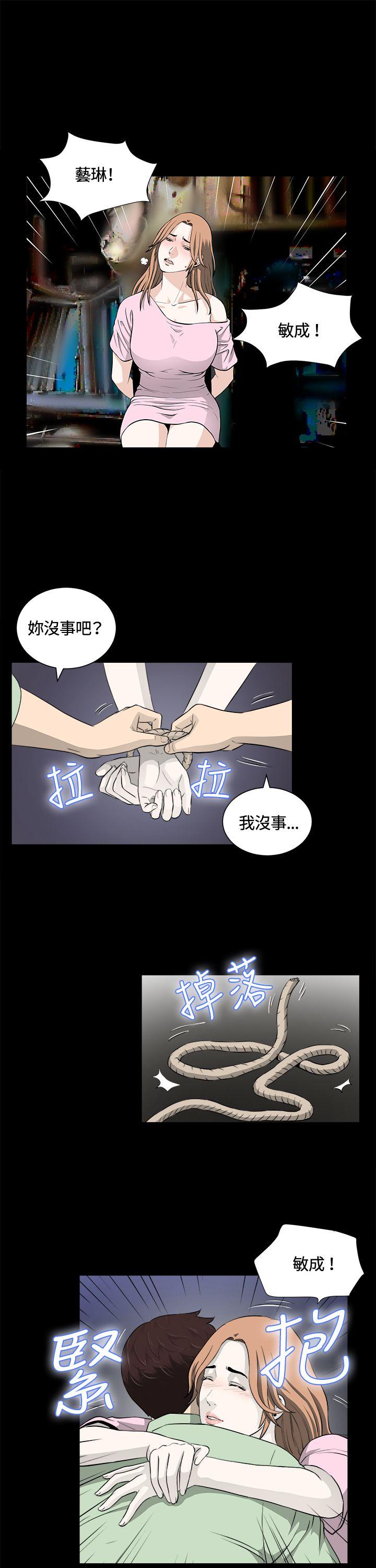 [韩国漫画] 危险性游戏 剧情,熟女人妻,巨乳大奶#[23P]-19
