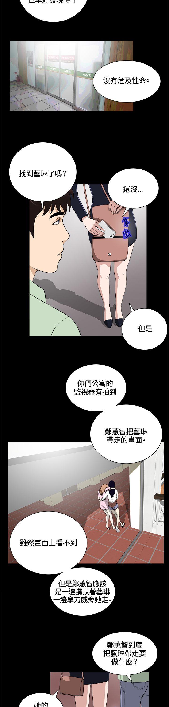 [韩国漫画] 危险性游戏 剧情,熟女人妻,巨乳大奶#[23P]-2