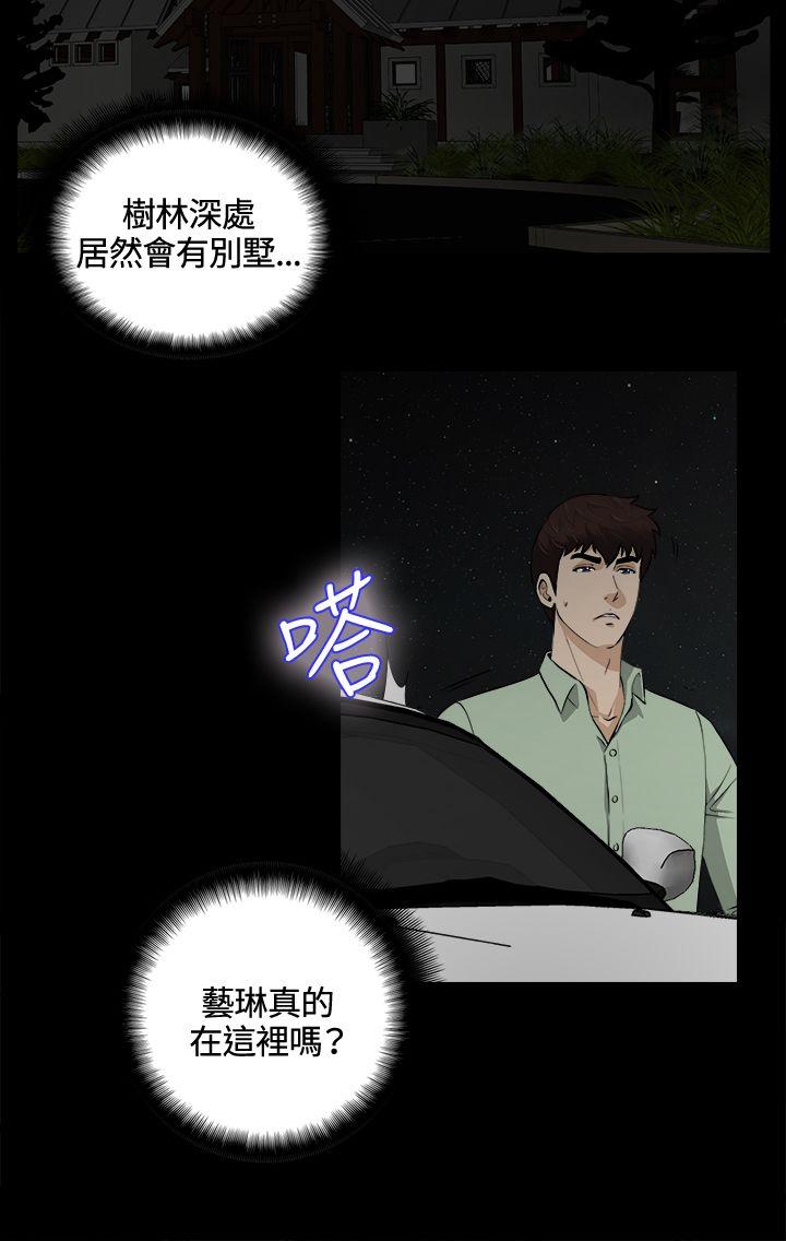 [韩国漫画] 危险性游戏 剧情,熟女人妻,巨乳大奶#[23P]-8