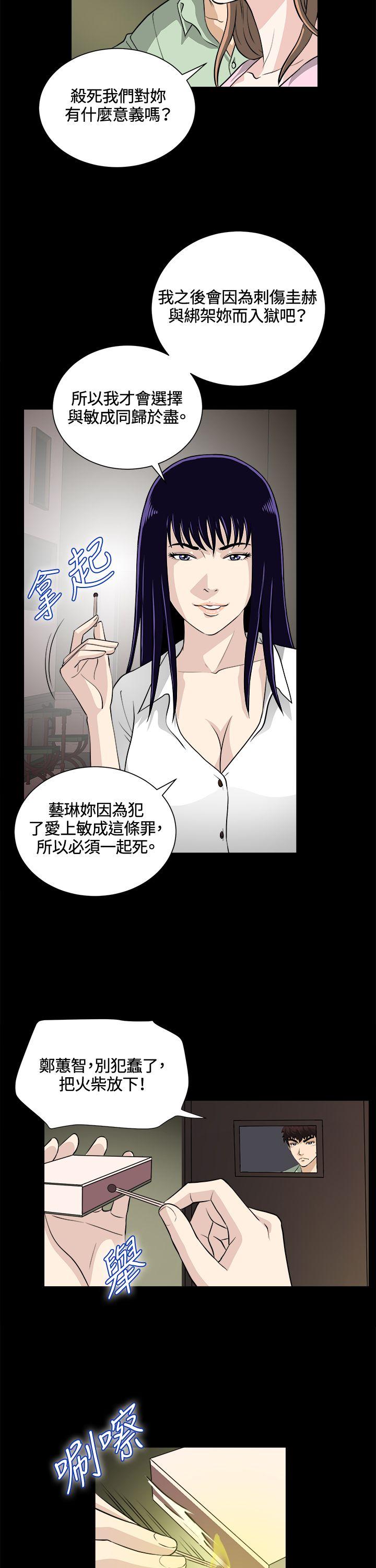 [韩国漫画] 危险性游戏 剧情,熟女人妻,巨乳大奶#[26P]-16