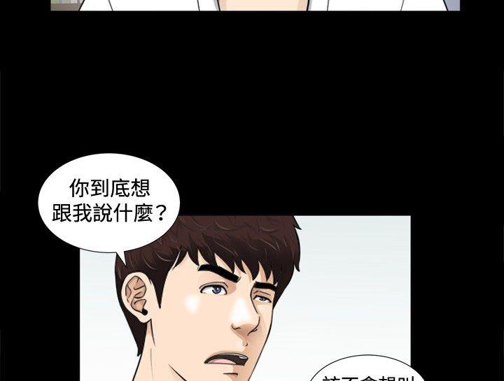 [韩国漫画] 危险性游戏 剧情,熟女人妻,巨乳大奶#[22P]-19
