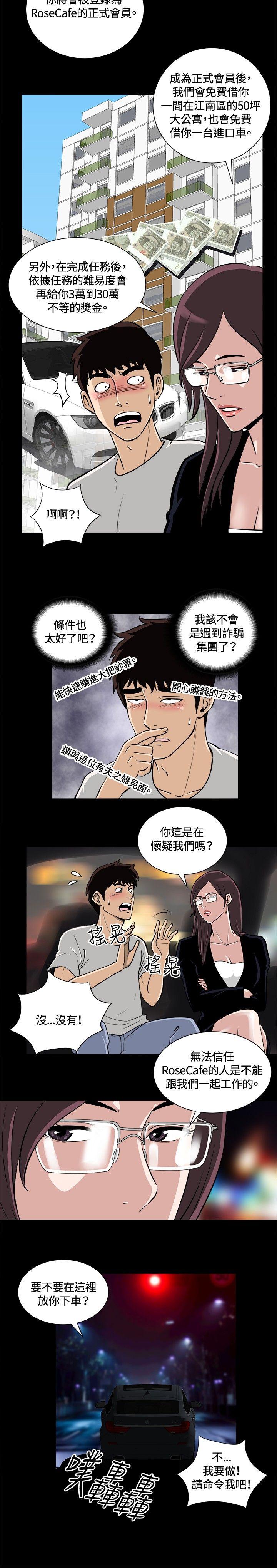 [韩国漫画] 危险性游戏 剧情,熟女人妻,巨乳大奶#[16P]-4
