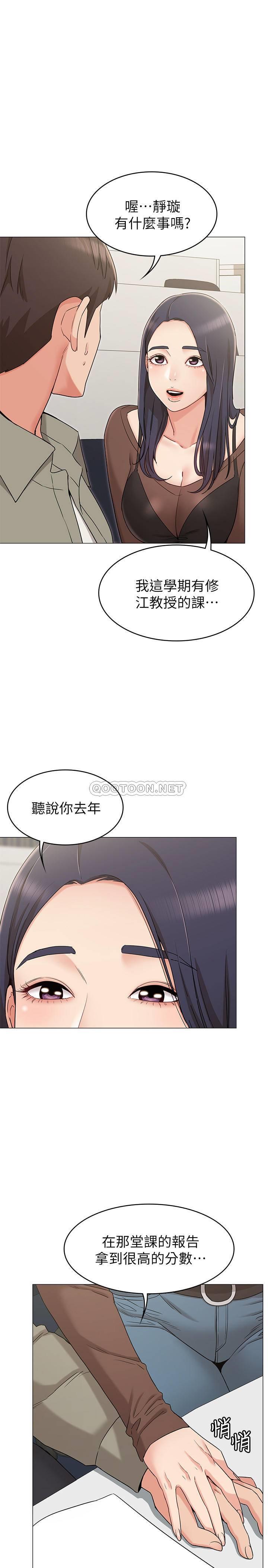 [韩国漫画] 女友的姐姐 剧情,熟女人妻,巨乳大奶, 不伦#[29P]-4