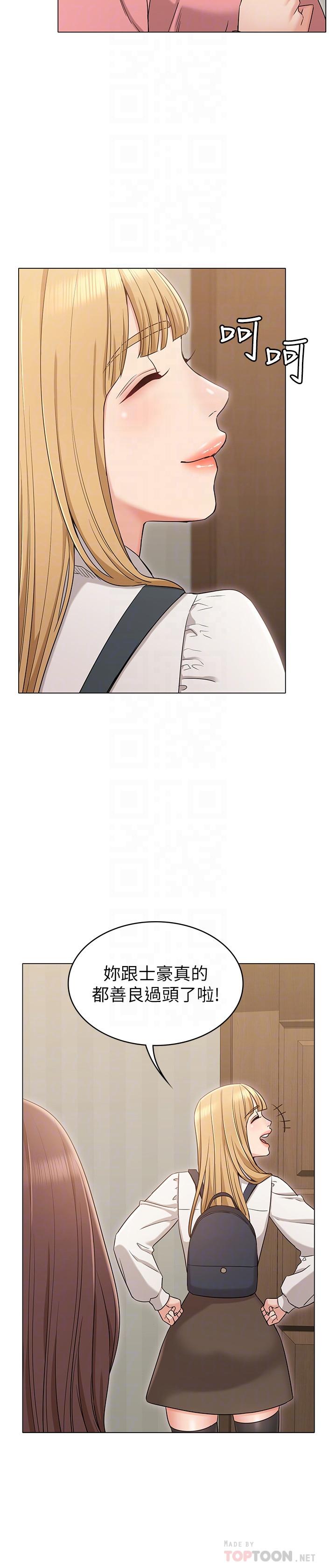 [韩国漫画] 女友的姐姐 剧情,熟女人妻,巨乳大奶, 不伦#[31P]-18