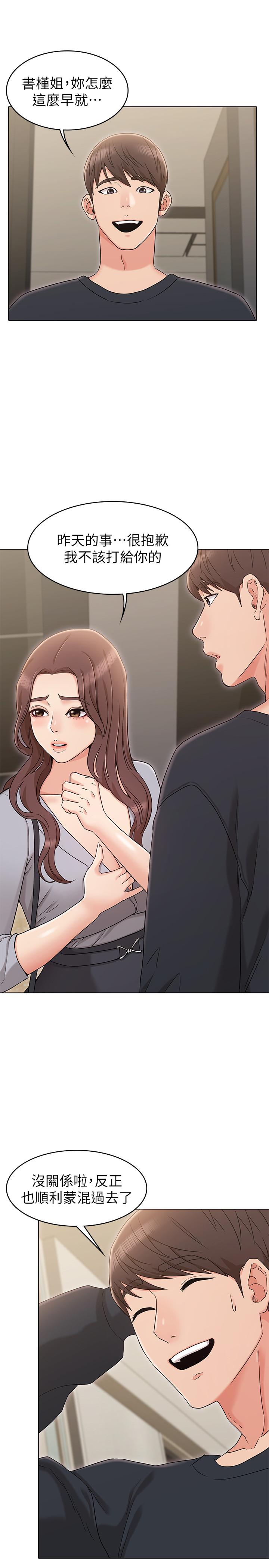 [韩国漫画] 女友的姐姐 剧情,熟女人妻,巨乳大奶, 不伦#[31P]-23